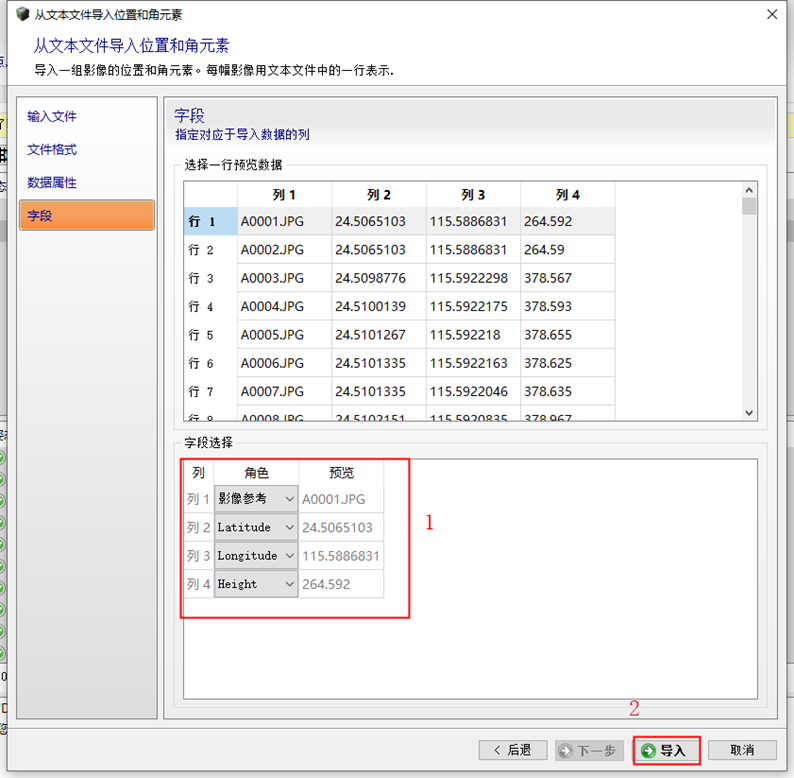 实景三维建模解决方案