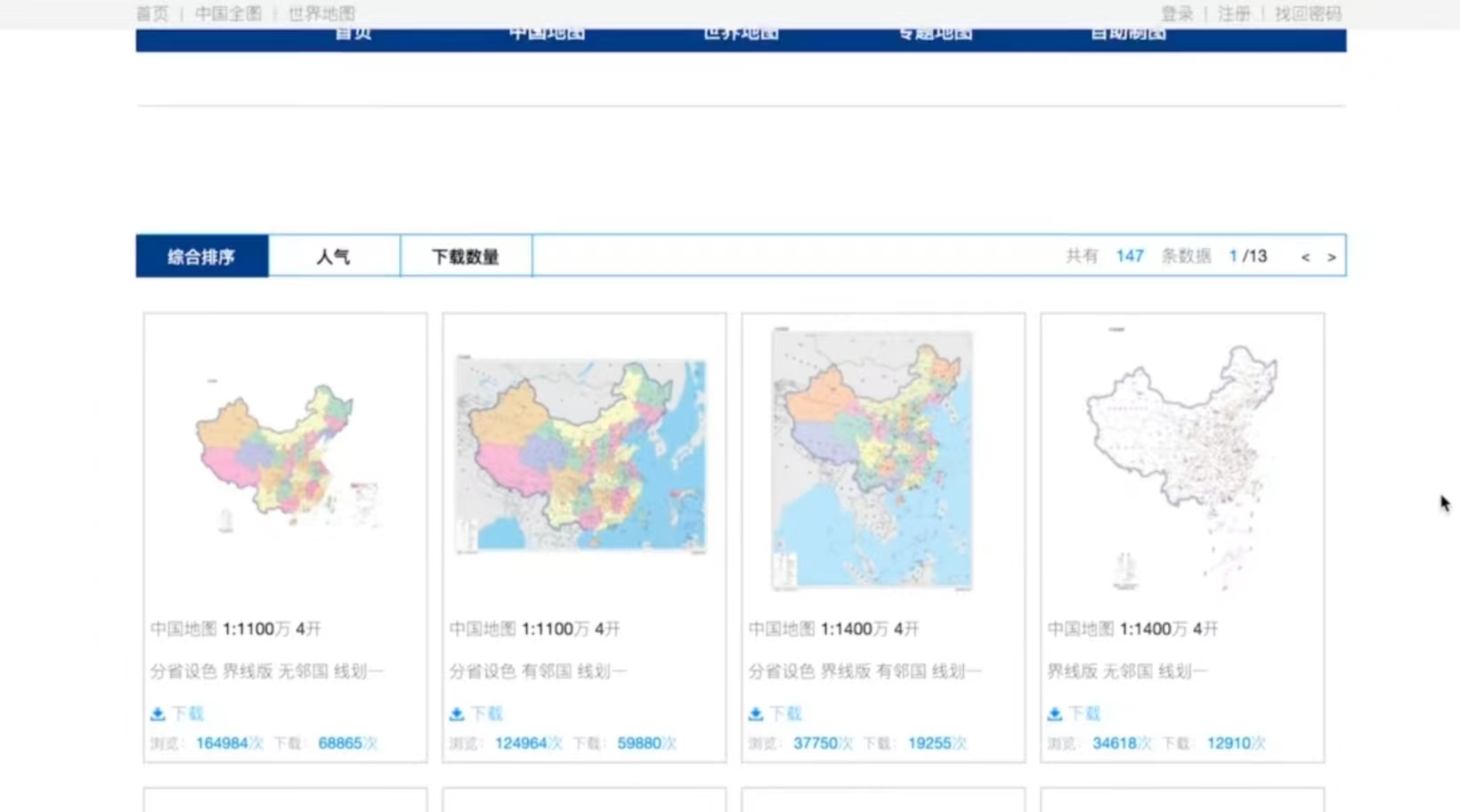 测绘法宣传日，规范使用地图，一点都不能错